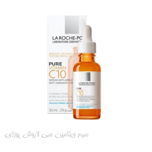 سرم ویتامین سی لاروش پوزای ضد چروک PURE VITAMIN C10