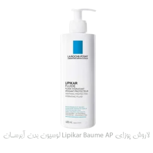 لوسیون بدن آبرسان Lipikar Baume AP لاروش پوزای